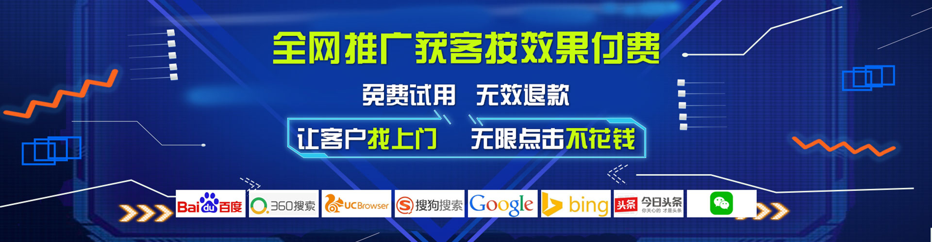 富民搜索开户返点