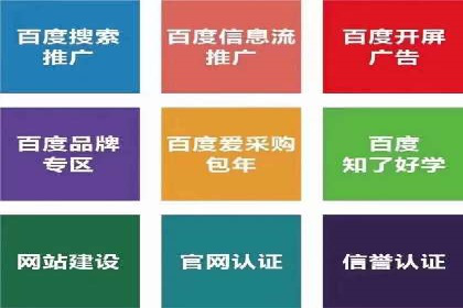 某餐饮品牌如何通过百度网络推广提升品牌知名度